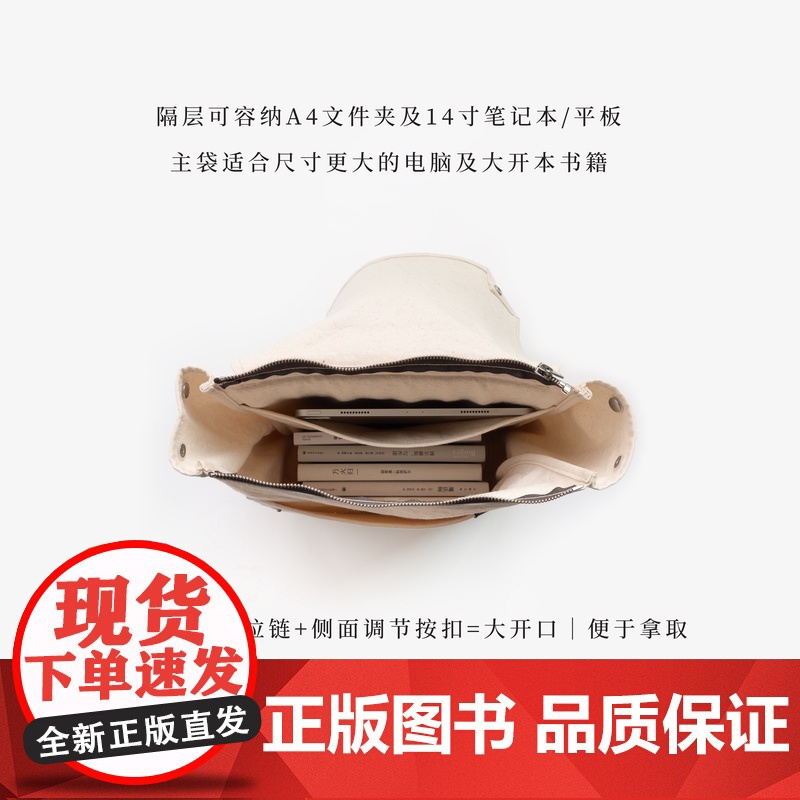 背书包·书本物理学社|大容量双肩包书包|纯棉密织水洗帆布|通勤上课旅行|上海译文出版社七海制造局七海日志高清大图