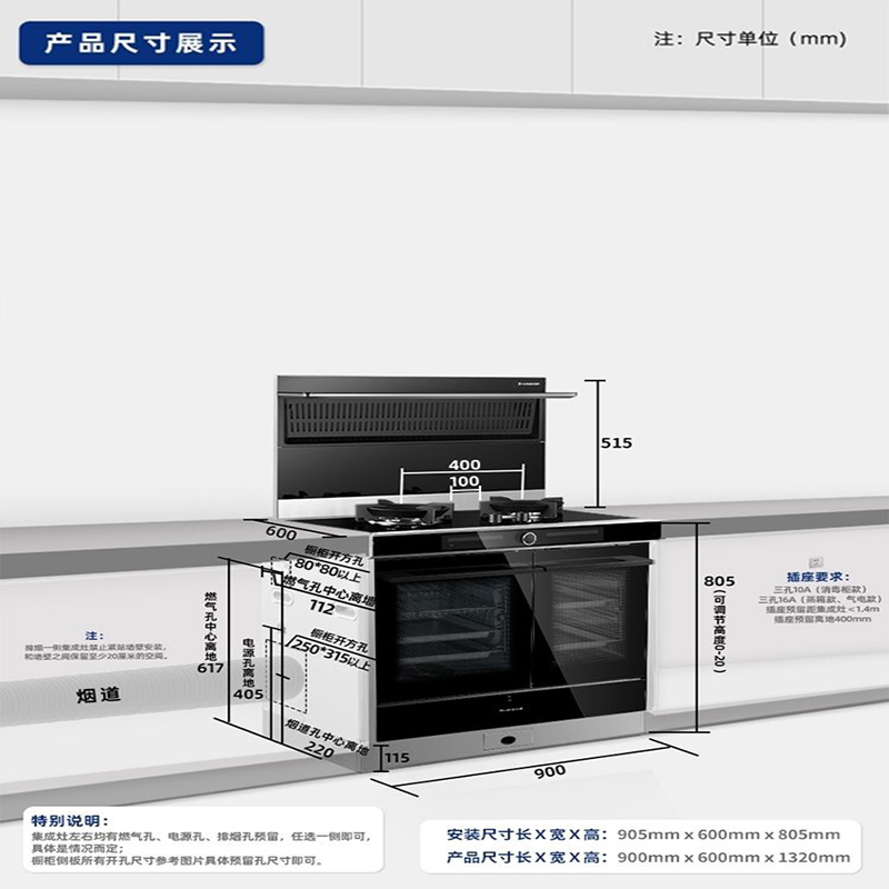火星人E7BCZ集成灶蒸烤炸一体厨房家用变频集成灶