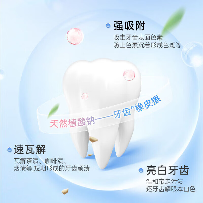 冰泉(blispring)玻尿酸口香牙膏 亮白去渍护龈净齿清新口气 1支220g 清香蜜桃味高清大图