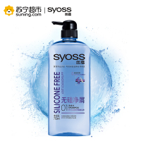 丝蕴(syoss)无硅净屑洗发水750ml( 清爽 去屑)(新老包装随机)