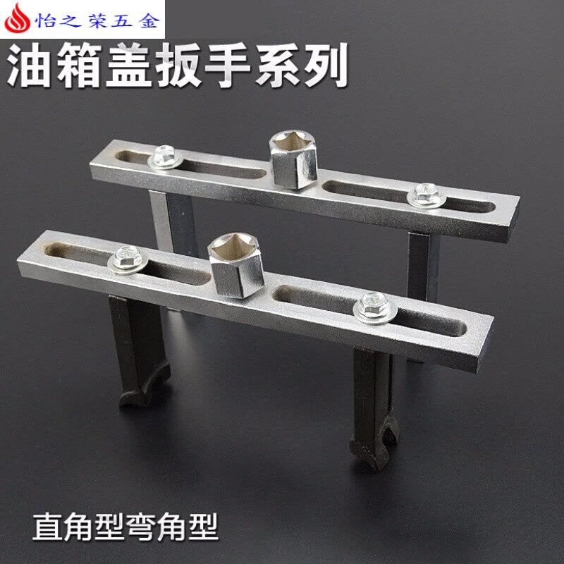 油箱盖扳手直弯角汽油泵扳手汽油箱盖拆装工具汽车油箱泵拆卸 直角油箱盖扳手图片
