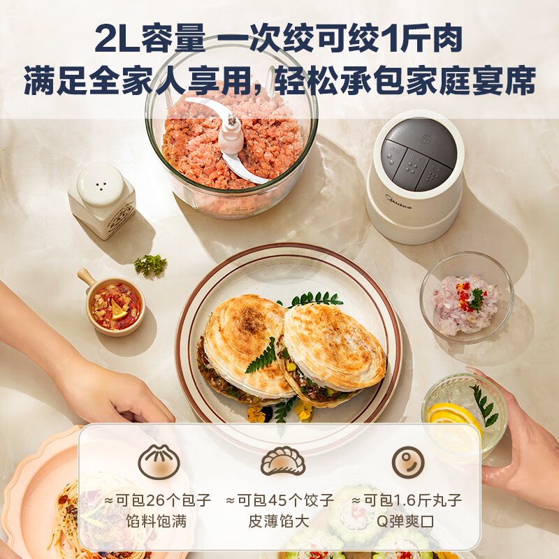 美的绞肉机MJ-JCS01高清大图