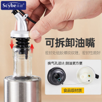 喜碧 厨用不锈钢玻璃油瓶油壶酱油瓶醋瓶控油防漏嘴调料瓶单支装 300ml