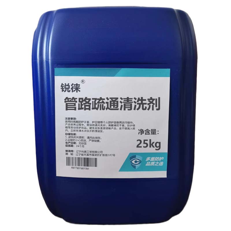 锐徕 管路疏通清洗剂 25kg 桶高清大图
