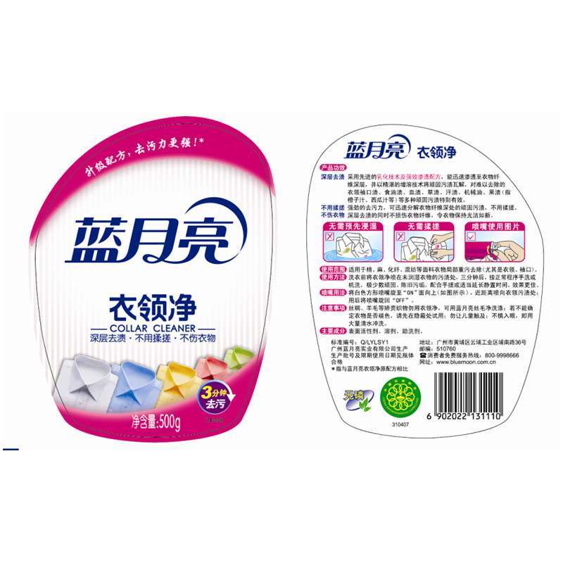 蓝月亮衣领净500g喷雾型