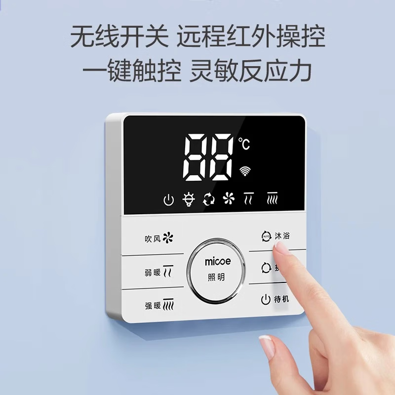 四季沐歌(MICOE)米家智能风暖浴霸暖风照明排气一体集成300x600暖风机浴室取暖器M-YF7019[双出风款]高清大图