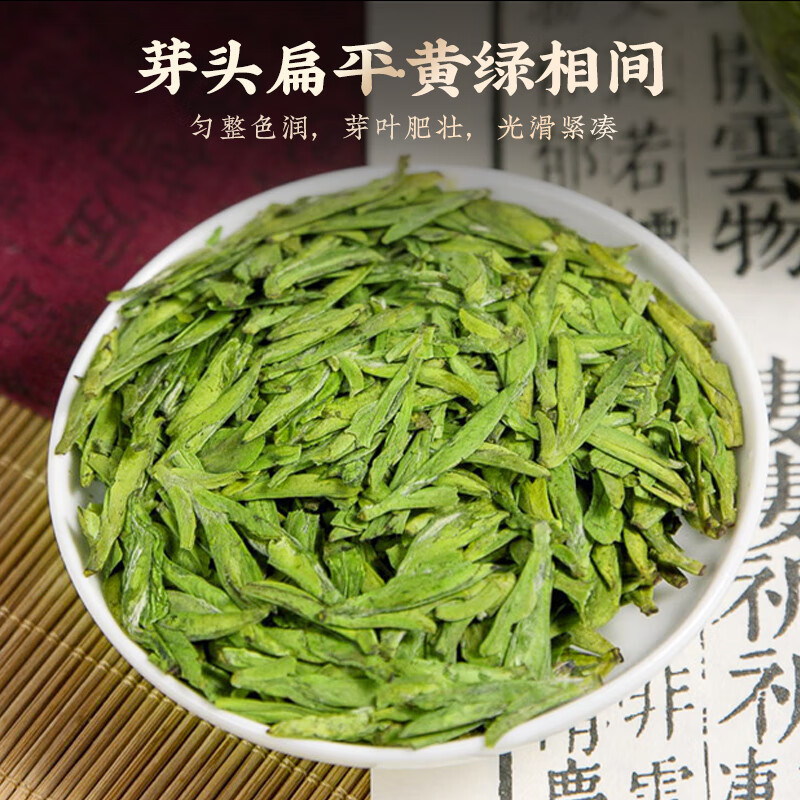 成西湖CXH-LJ成西湖绿茶龙井特级250g新茶明前茶叶礼盒装春茶嫩芽高端礼盒新老包装 随机发货高清大图
