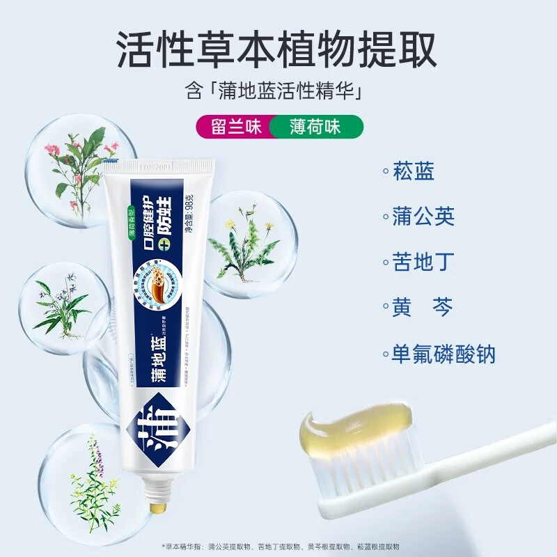 滋源/李医生/蒲地蓝 个护套装2(1270ml+248g) 清爽控油 深层清洁毛孔!高清大图