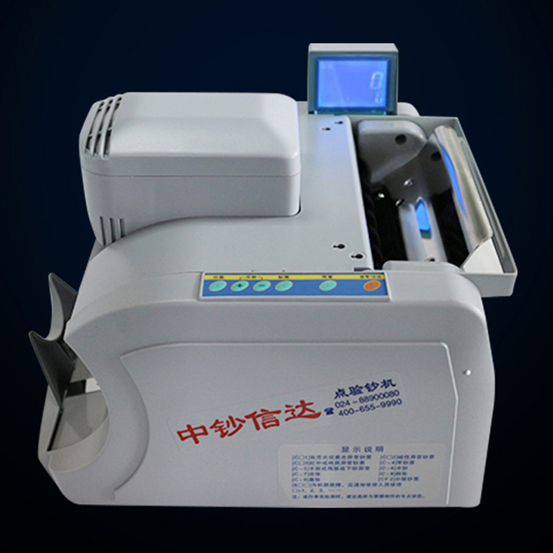 中钞信达点钞机 XD-2116XD-2166D(B)验点钞机器