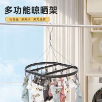 JEKO&JEKO 铝合金晾衣架多夹子袜夹凉内衣内裤神器家用阳台晾晒袜子架多功能