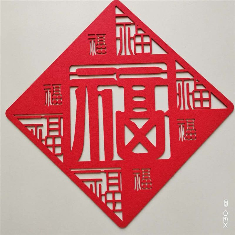 30cm乔迁客厅装饰福字立体福子门贴超大电视墙贴新年福字窗花玻璃福贴