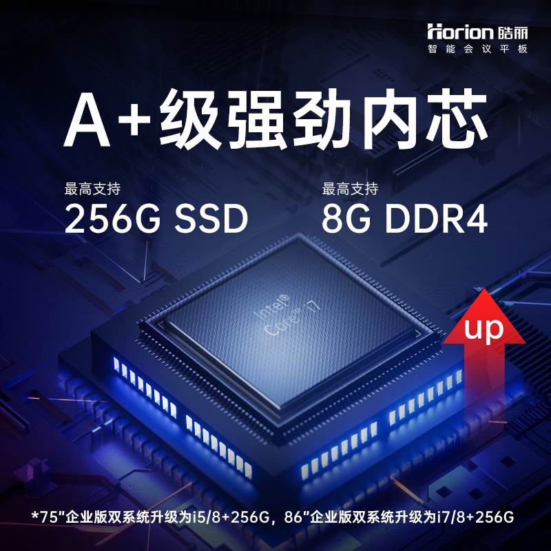 皓丽 企业版65英寸交互式电子白板教学办公一体机4k触摸投影智慧显示大屏E65+智能笔同屏器移动支架