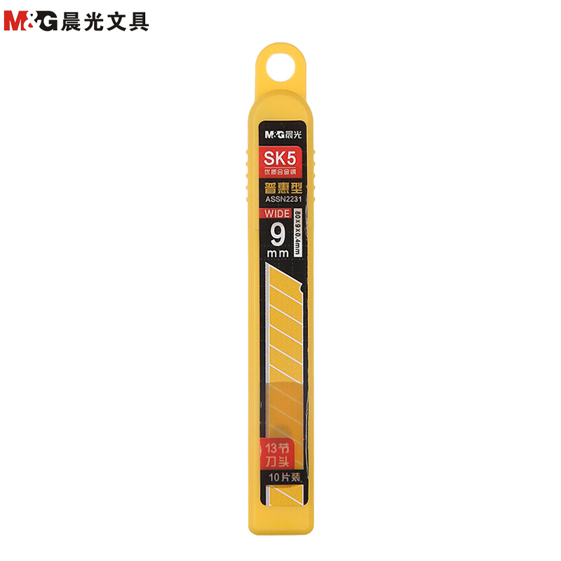 晨光(M&G)ASSN2231美工刀片10片/盒 10盒 9mm小号美工刀替换刀片 不易生锈刀片 学生办公文具
