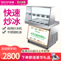 乐创(lecon) 炒冰机商用大功率手动炒酸奶机快速炒冰淇淋双锅单压(升级款)