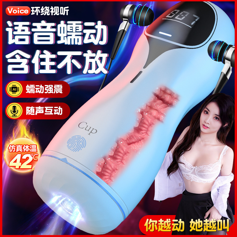 久爱智能蔚来飞机杯电动自动阴茎训练器男用自慰器情趣用品性工具蔚来杯-智能款+男神大礼包+乖小兔中号收纳袋