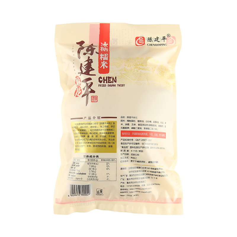 麻花磁器口重庆陈建平麻花冰糖糯米500g手工零食糕点小吃