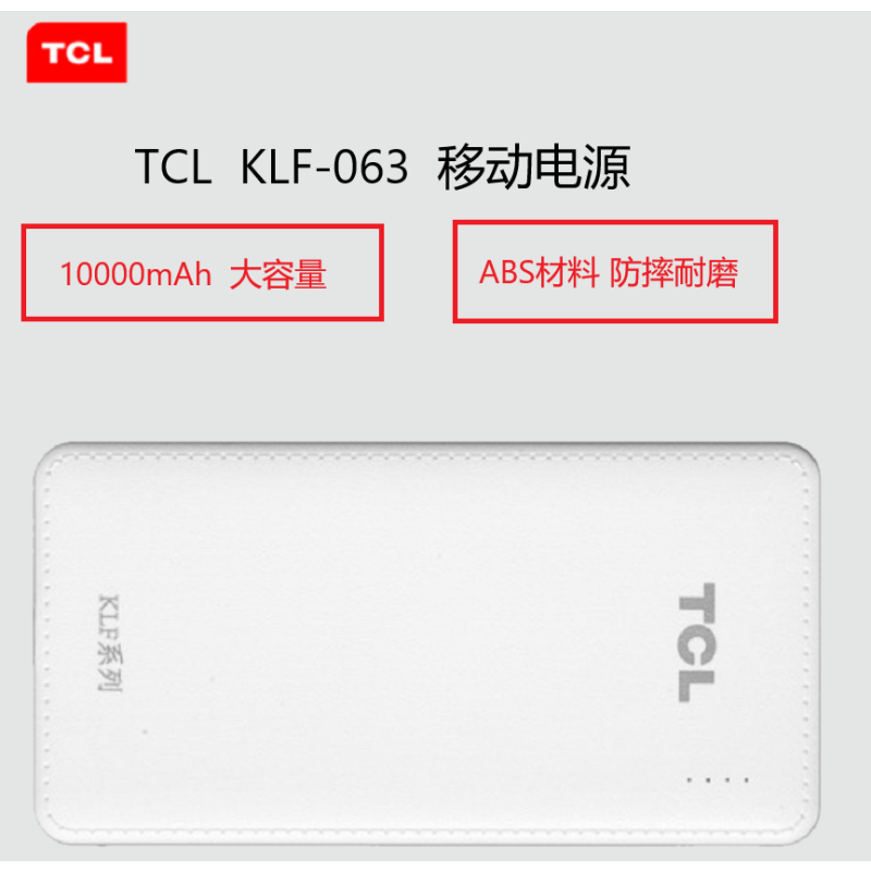 CCSM 移动电源02 充电宝 大容量(起订量100个)
