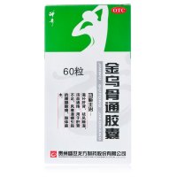 神奇金乌骨通胶囊60粒补肾祛风湿活血通络肢体麻木腰腿疼痛药品