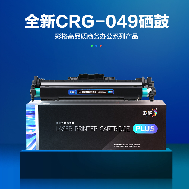 彩格CRG049硒鼓 适用佳能MF113w成像鼓 LBP112 mf112 iCMF112鼓架 crg-049带芯片高清大图