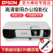 爱普生(EPSON)CB-W42投影仪高清宽屏家用商务办公教育培训会议便携投影机3600流明W32升级版官方标配