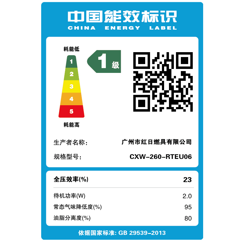 红日(RedSun)欧侧跨界油烟机燃气灶套装家用烟灶套装厨电组合两件套大吸力智能定时RTEU06+EM608B 液化气