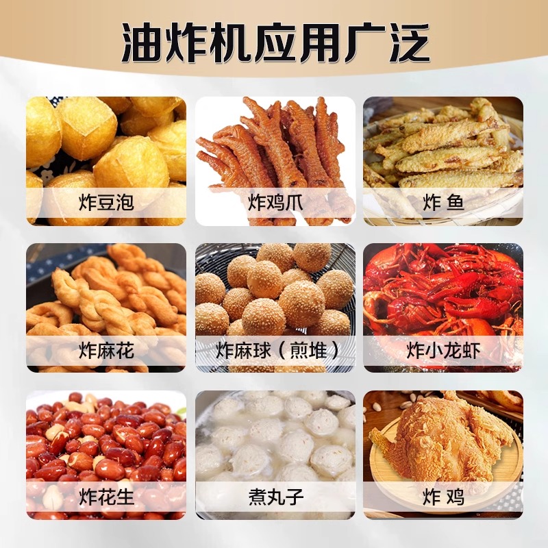 世净 大型纯电全自动恒温商用大容量油炸炉 圆锅直径1.6米 锅深30厘米 304不锈钢材质 带温度显示高清大图