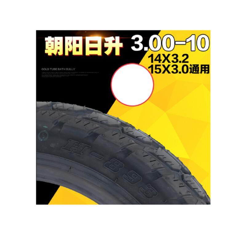 朝阳(CHAOYANG)3.00-10八层H687盾甲真空J胎14X3.2外胎15X3.0通用加厚真空胎