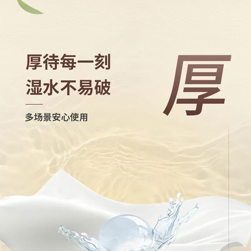 清风敦煌文创 原木纯品系列3层120抽一提3包 LT高清大图