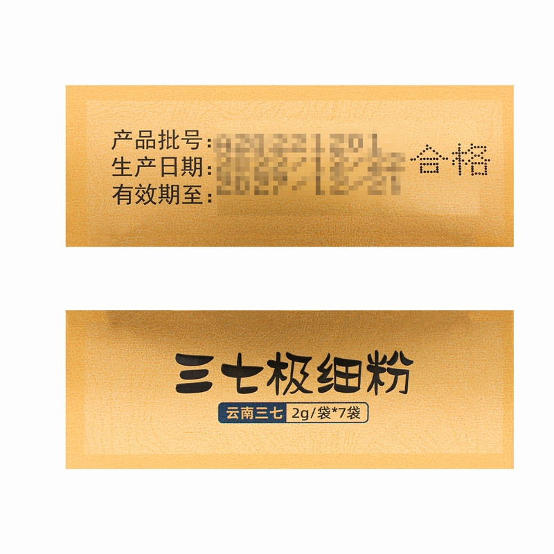 健之佳云南白药三七极细粉2g*7袋/盒高清大图