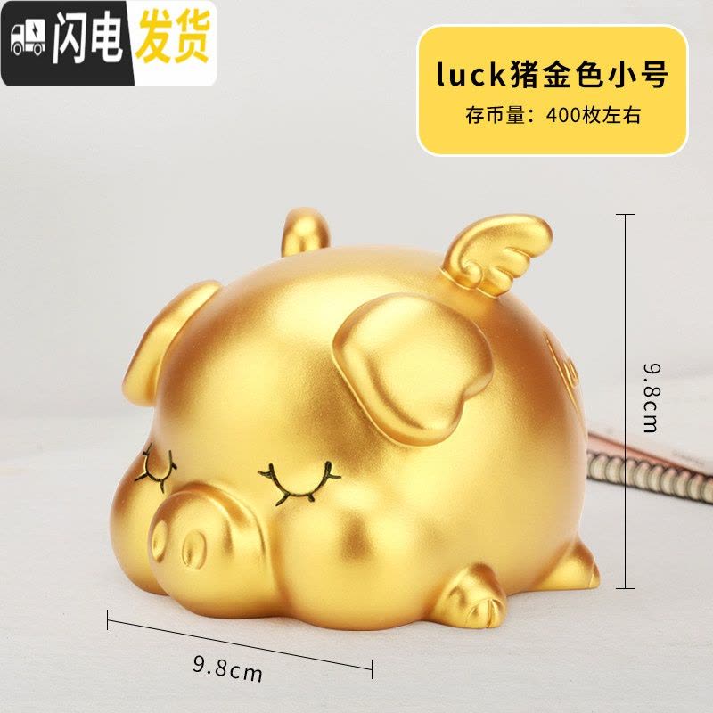 三维工匠创意存钱罐大人用家用网红抖音大容量小金猪储蓄罐儿童防摔储钱罐 小号(金色)LUCK猪图片