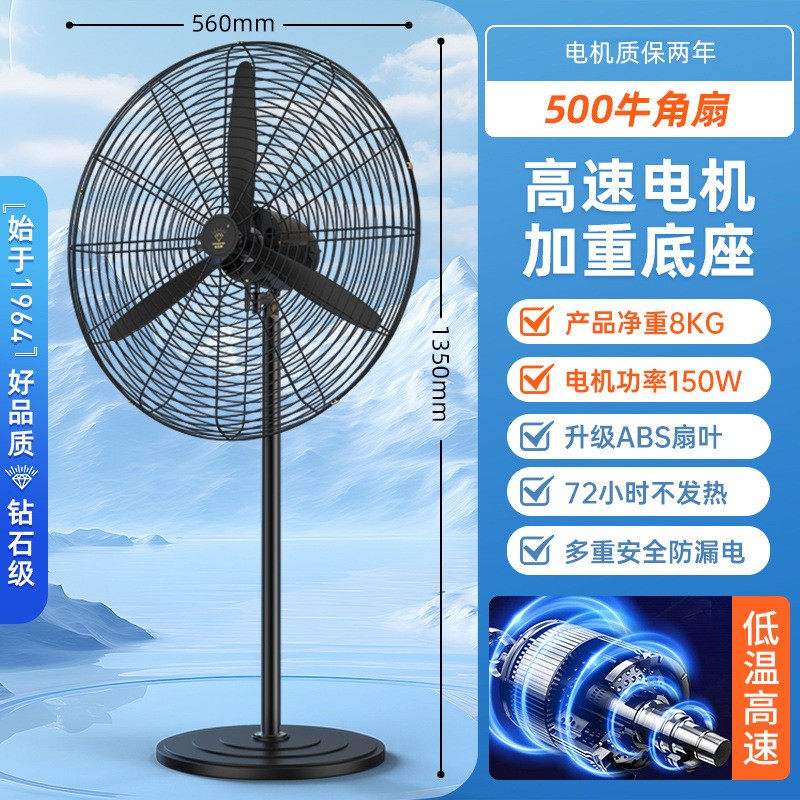 钻石牌(DIAMOND)工业风扇大功率落地扇商用强力摇头壁挂式大风力牛角扇 650落地塑钢叶
