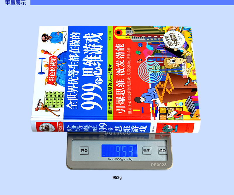 [醉染正版]精装正版 益智游戏 全世界优等生都在做的999个思维游戏培养儿童专注力注意力中小学生左右脑智力开发大脑游戏逻高清大图
