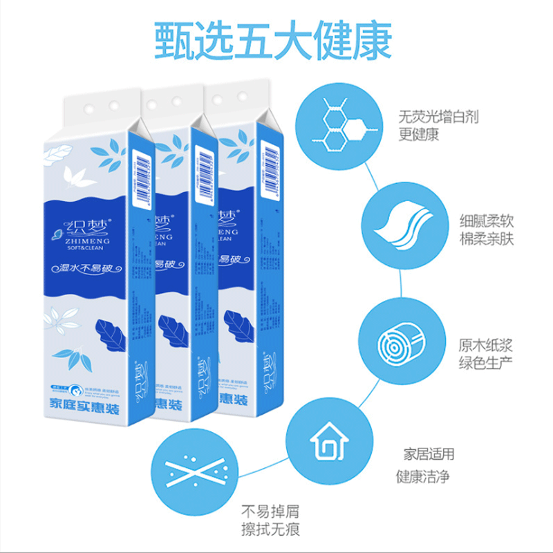 [60卷]织梦原木臻品4层加厚800g家用无芯卷纸卫生纸卷纸实惠装无芯卷筒纸巾厕所手纸高清大图