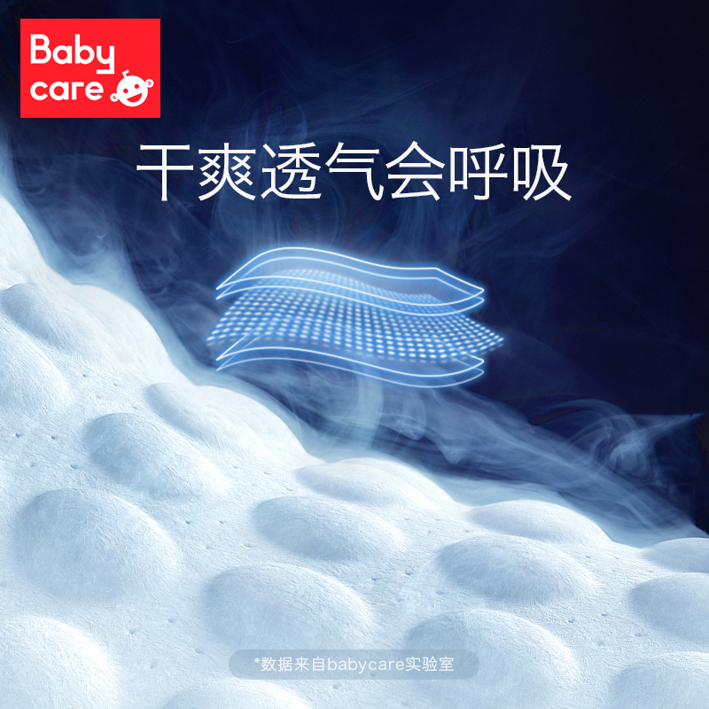 babycare飞享拉拉裤婴儿超薄透气男女超大尿不湿非纸尿裤XXL28 (≥15kg)