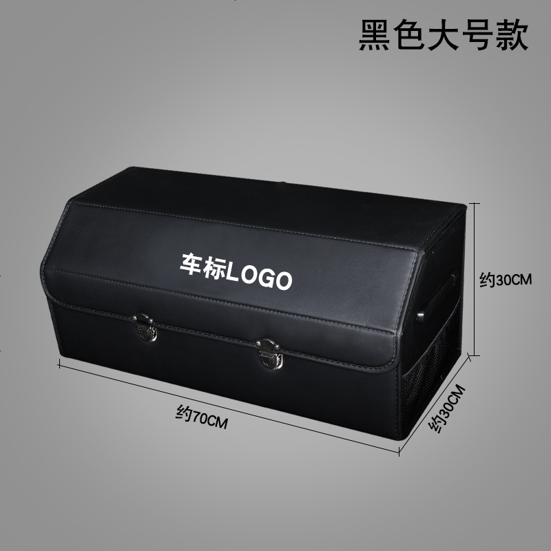 汽车后备箱储物箱车载用品收纳盒收纳箱整理箱杂物箱收纳神器折叠 大号：黑色（长70cm）