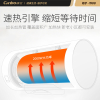 康宝(canbo)CBD60-WAFE03 速热储水式 节能省电 60L电热水器 内胆8年质保
