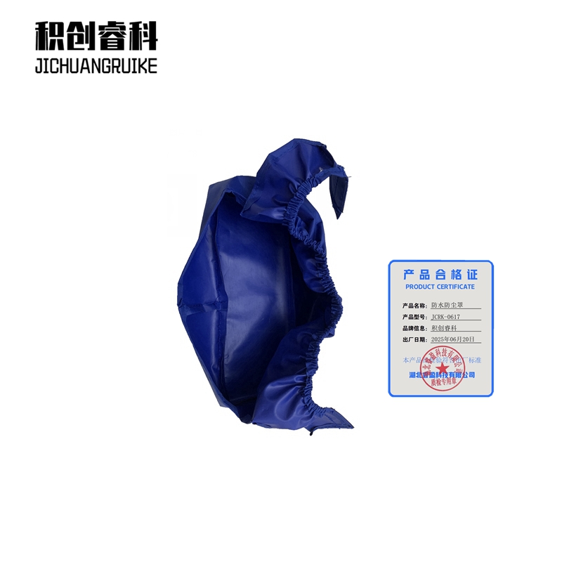 积创睿科 防水防尘罩 JCRK-0617 个高清大图