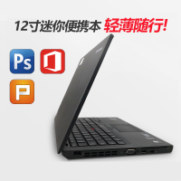 【二手9新】ThinkPad X250 联想12英寸IBM超薄商务笔记本电脑i5-5200U 8G 240G固态盘 高清
