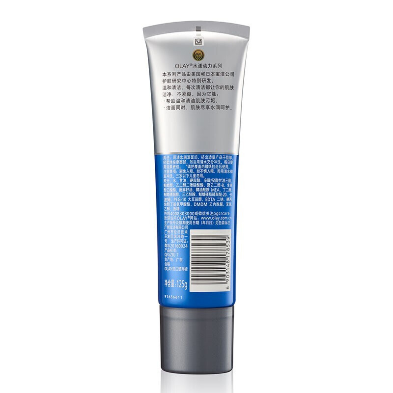 玉兰油(OLAY)水漾动力保湿洁面乳125g 宝洁出品 新老包装随机发货高清大图