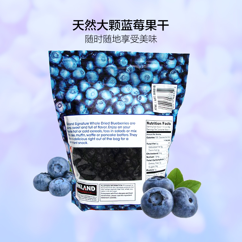 柯克兰(Kirkland)天然大颗蓝莓果干 567g/袋 科克兰 柯可蓝 蓝莓干 蜜饯 零食 美国进口