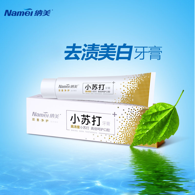 纳美 160g多效净护荷兰薄荷牙膏全方位健康护理 12盒装 3006