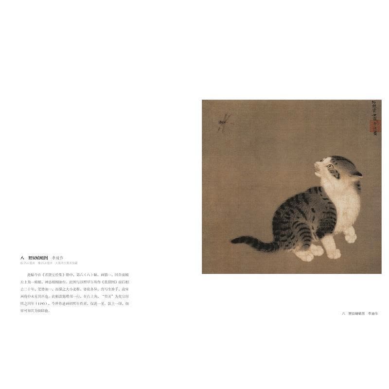 宋人画册郑振铎[正版]宋人画册遗珍海外经典宋画小品的汇集书中收录近90