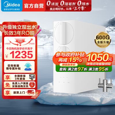 美的(Midea)净水器家用直饮小体积厨下RO反渗透净水器一体机双出水玲珑净水器600G 母婴直饮极致 600G净水器