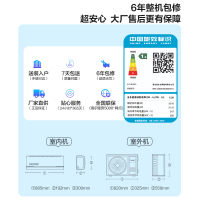 统帅(Leader)海尔智家出品1.5匹空调P新一级变频节能挂机自清洁贴以旧换新KFR-35GW/05LKG81TU1