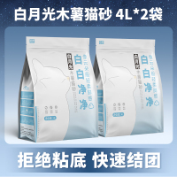 白月光纯木薯砂易结团猫砂近无尘不粘底环保安全无香强吸水植物