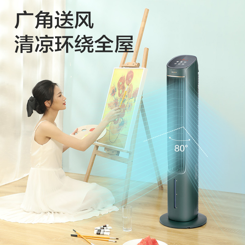 格力(GREE)空调扇KS-04S62Dg家用4L水箱卧室客厅办公室负离子水塔扇制冷水风机无叶风扇塔式冷风扇遥控单冷气扇