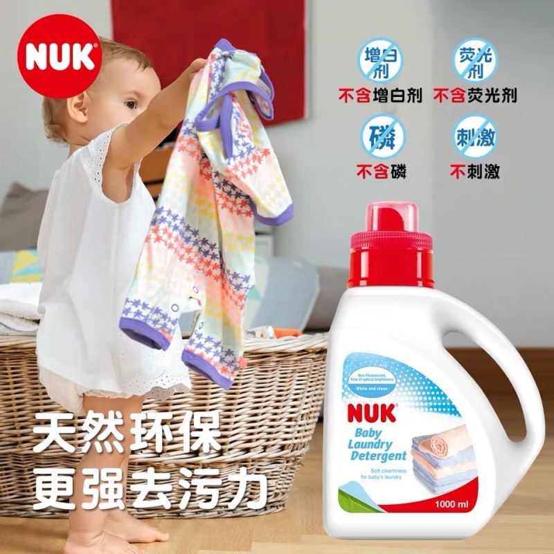 NUK婴儿洗衣液新生儿洗衣液宝宝洗衣液NUK洗衣液瓶装1000ML