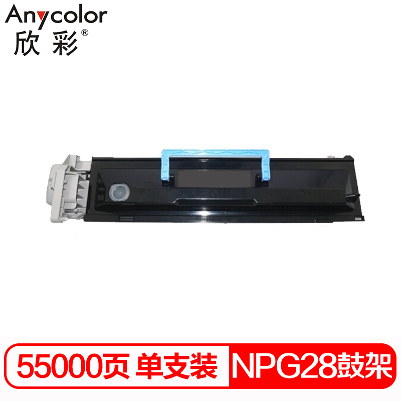 欣彩 NPG-28鼓架 专业版 AF-NPG28 适用佳能2318L 2320j 2320L 2420d 不含粉盒 黑色
