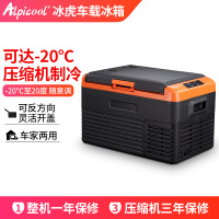 冰虎(Alpicool)车载冰箱压缩机制冷CL30升车家两用24v12v户外车载家用冷冻或冷藏冷柜制冰货车汽车迷你小冰箱