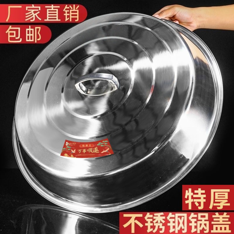 冀美锅盖不锈钢拱盖老式水缸高拱大铁锅盖圆形大号电饭子加高拱形 直径57cm拱形加高锅盖高清大图
